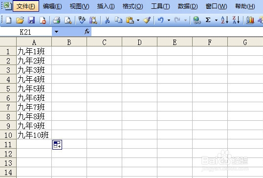 电子表格数据如何快速填充？