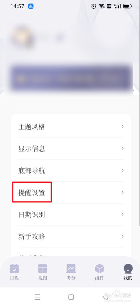 原子清单如何关闭电池优化