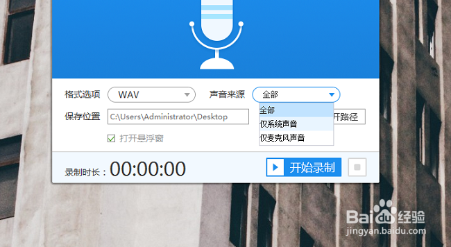 怎么在线录制语音视频对话