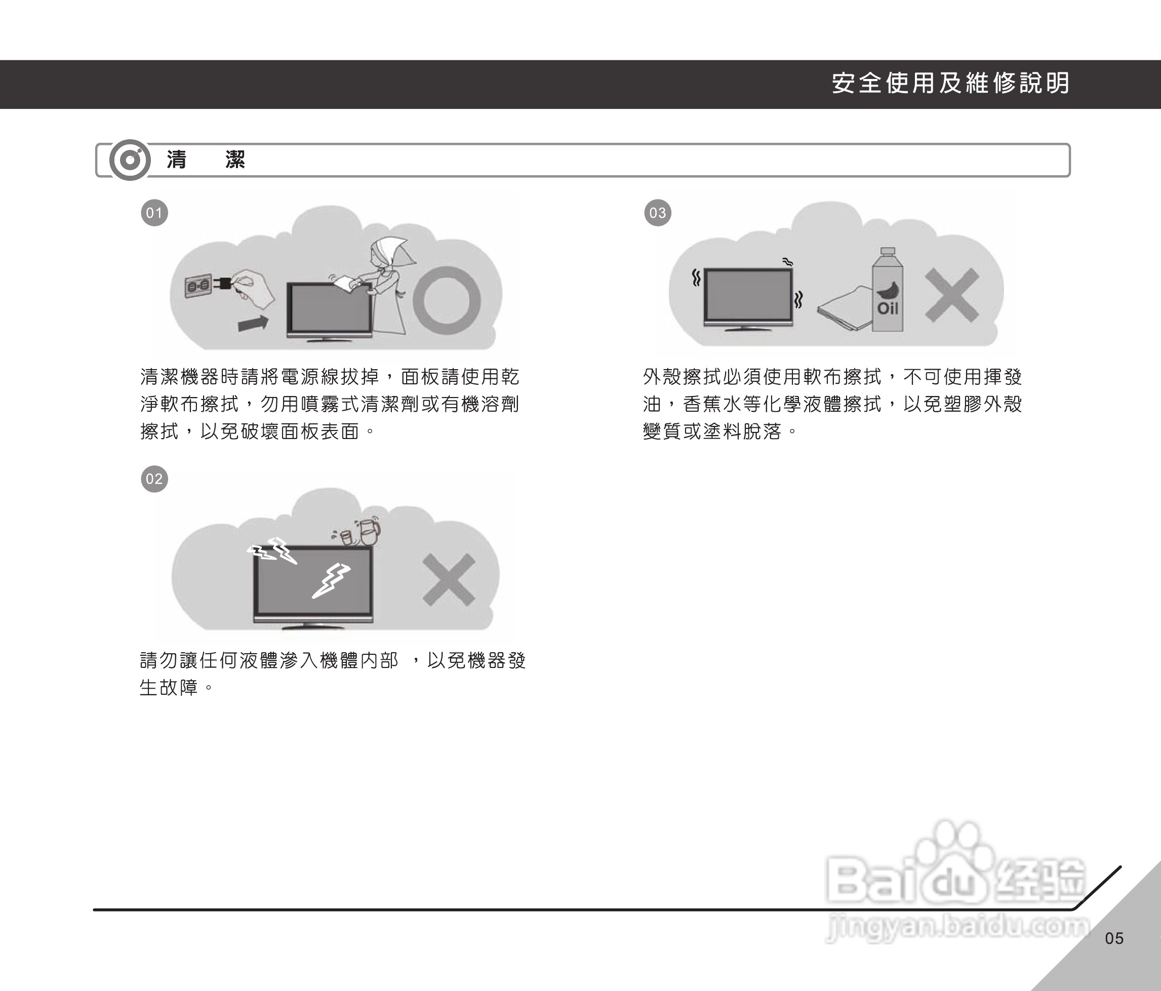 声宝LM-37H58型多媒体液晶显示器说明书:[1]