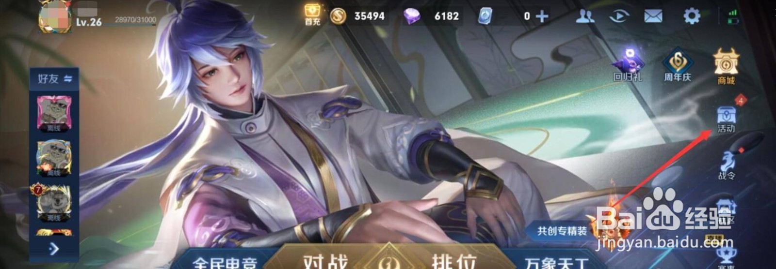 王者荣耀孙尚香蔷薇恋人怎么获得?