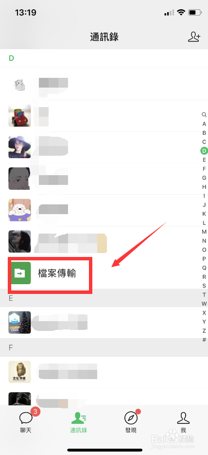 微信qq离线助手在哪里能找到