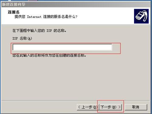 怎样创建ADSL宽带连接(适合XP)