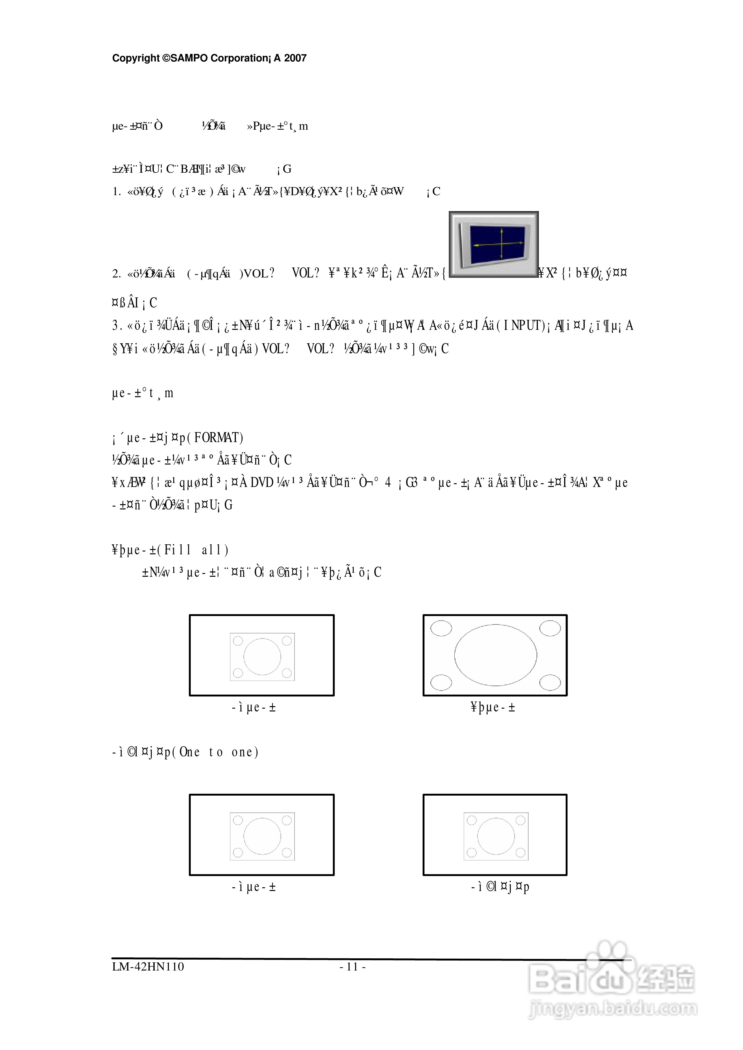 声宝LM-42HN110型多媒体显示器说明书:[2]