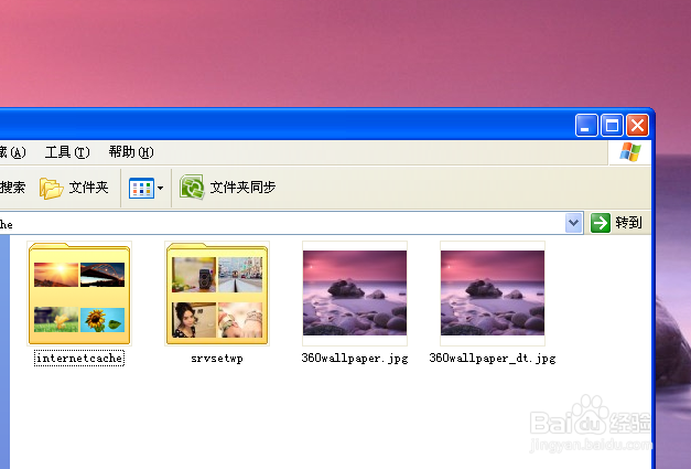 360壁纸在哪个文件夹