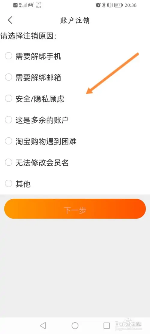 飞猪旅行如何申请注销