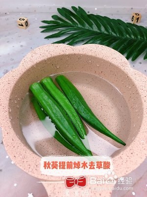 食补养生秋葵厚蛋烧的做法