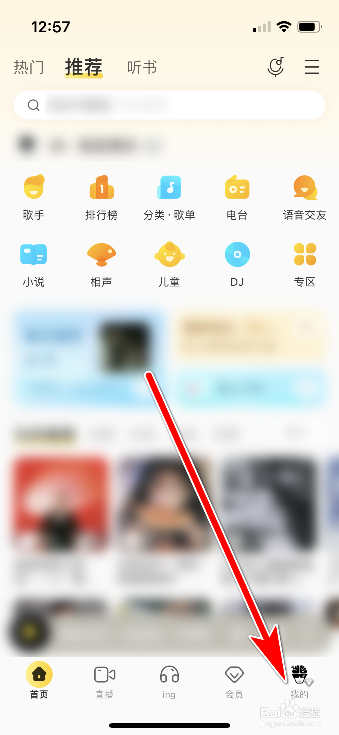 酷我音乐如何完成签到任务
