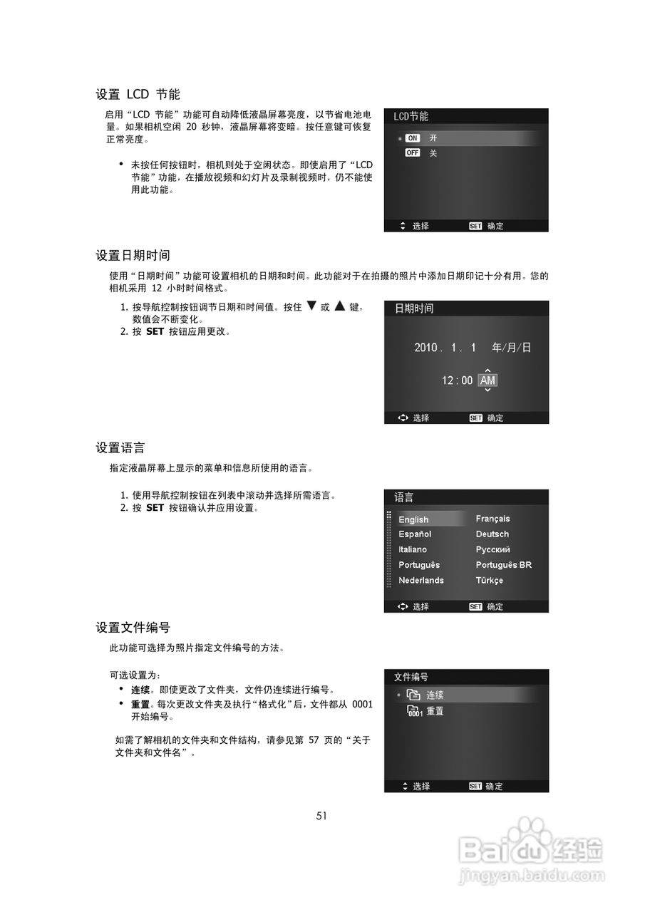 海尔DC-A30数码相机使用说明书.:[6]