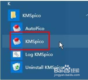 WIN10自带Word2016激活方法