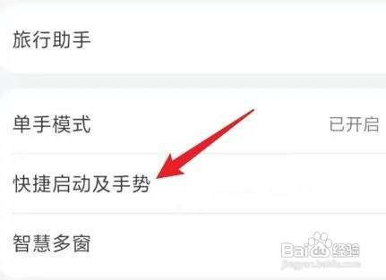 荣耀手机设置双击亮屏怎么操作