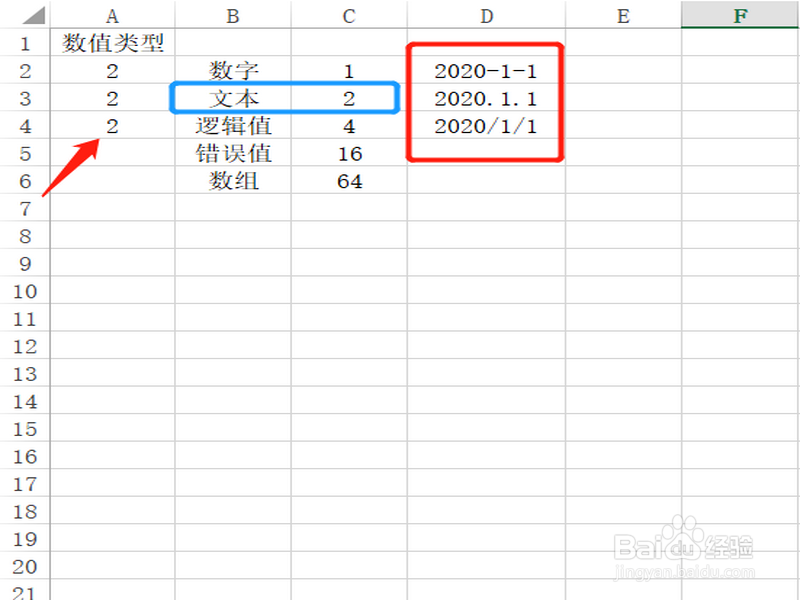 Excel怎么把日期类型由文本型变为日期型