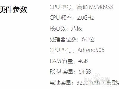 oppoa77参数配置!