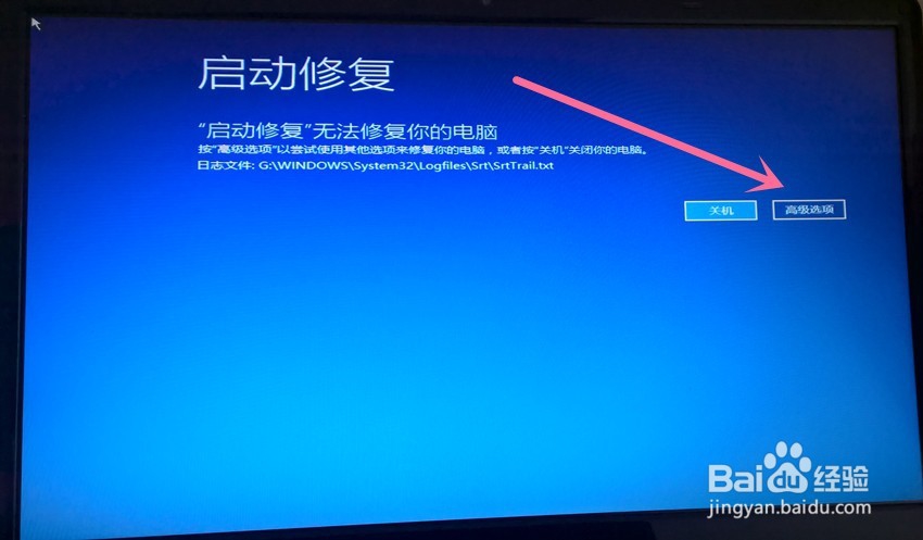 怎么解决电脑无法进入系统