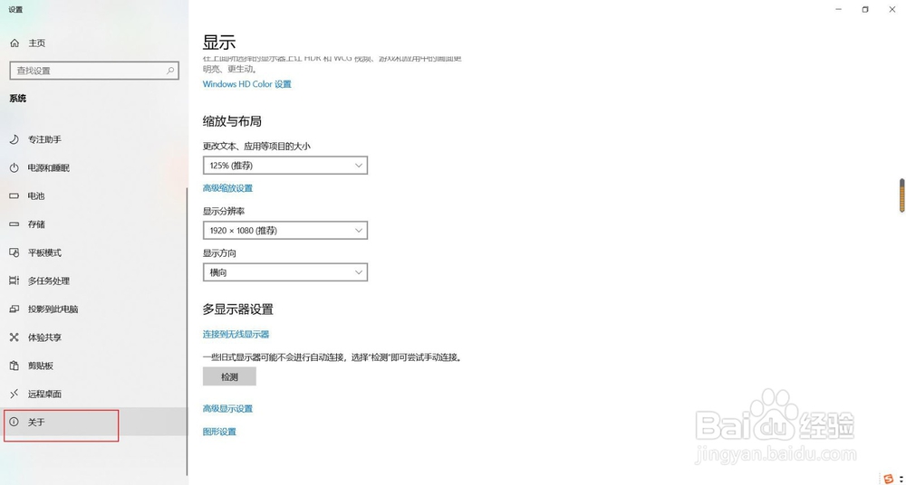 怎么查看电脑配置