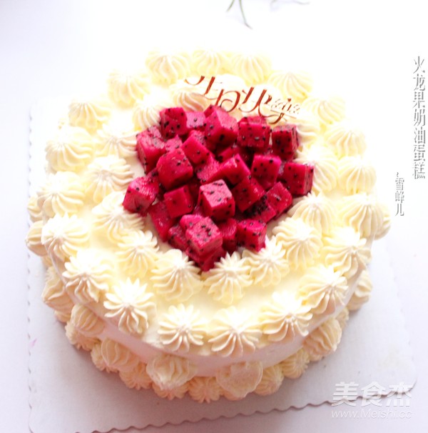 火龙果奶油蛋糕