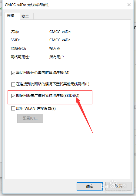笔记本电脑WIFI老是自动断开怎么办