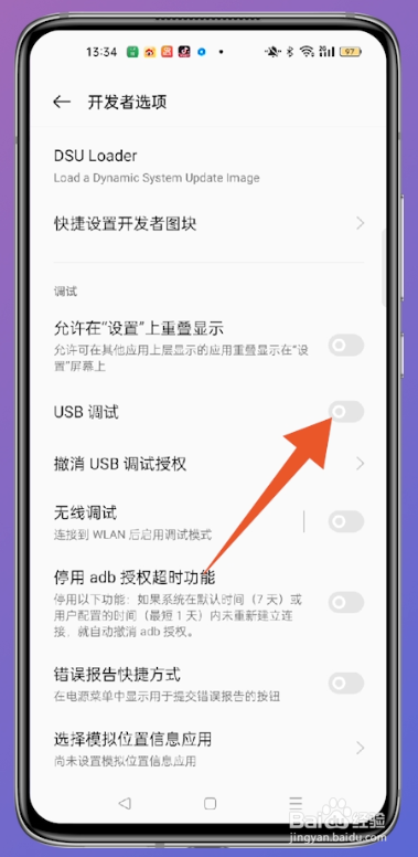 oppo手机怎么连接电脑