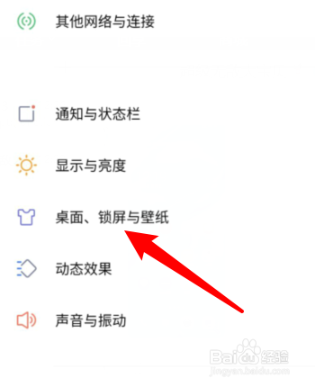 vivo s7怎样设置熄屏显示方式