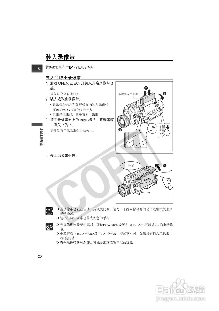 佳能MVX150i数码摄像机使用说明书:[2]