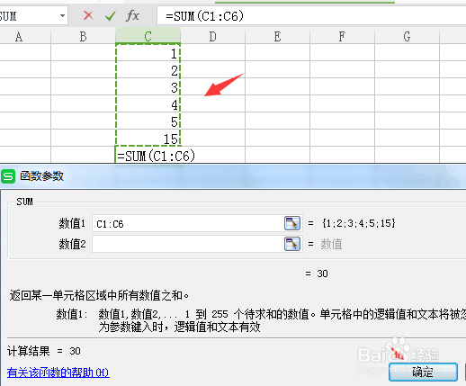 WPS表格中，如何能快速算出数量总和？