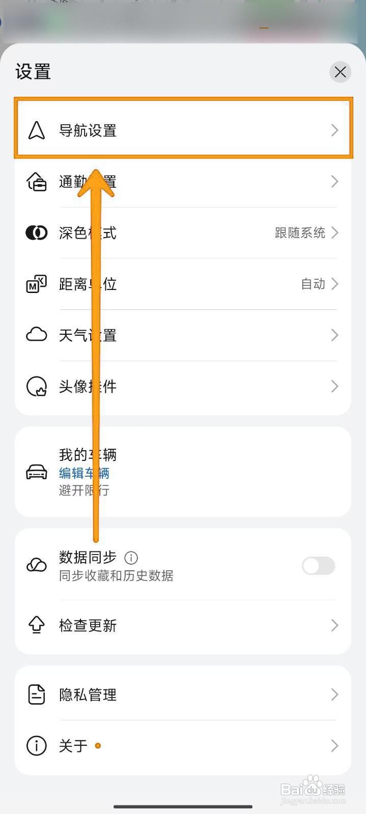 如何在Petal地图中设置智能导航路线