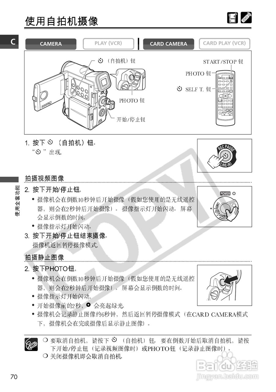 佳能MVX10i数码摄像机使用说明书:[7]