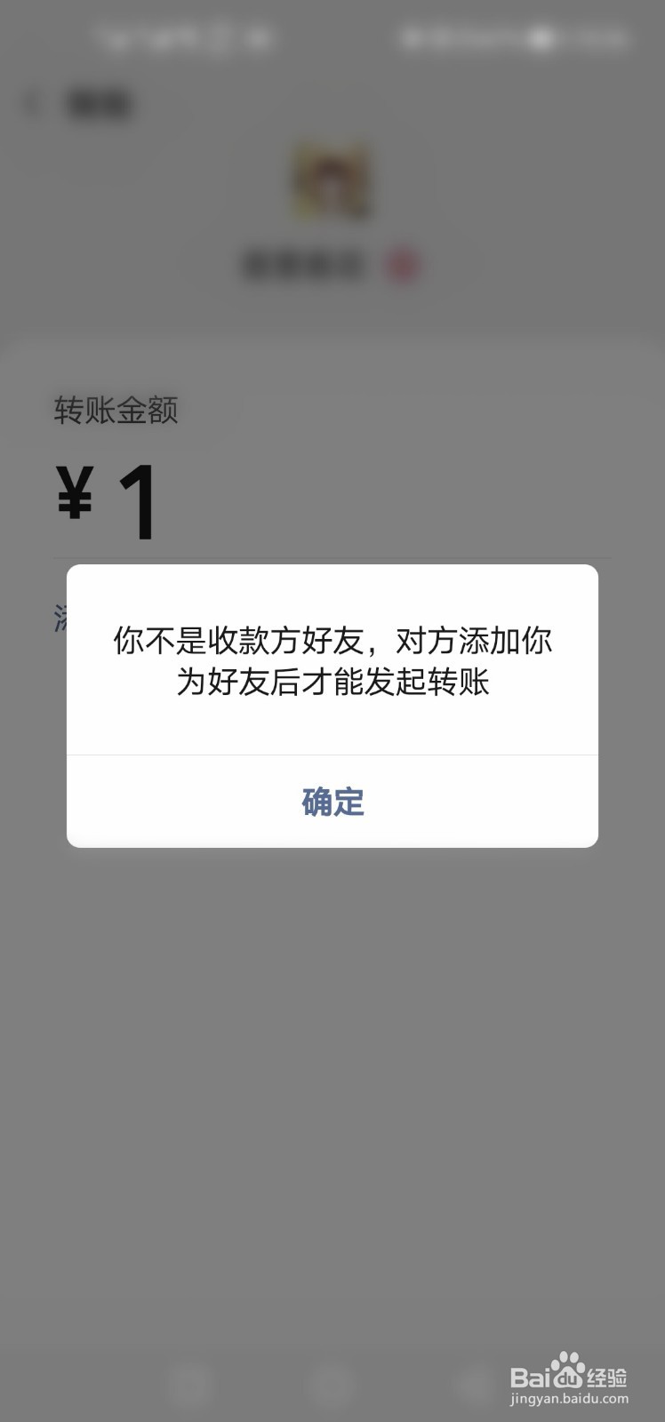 怎么查看是不是微信好友
