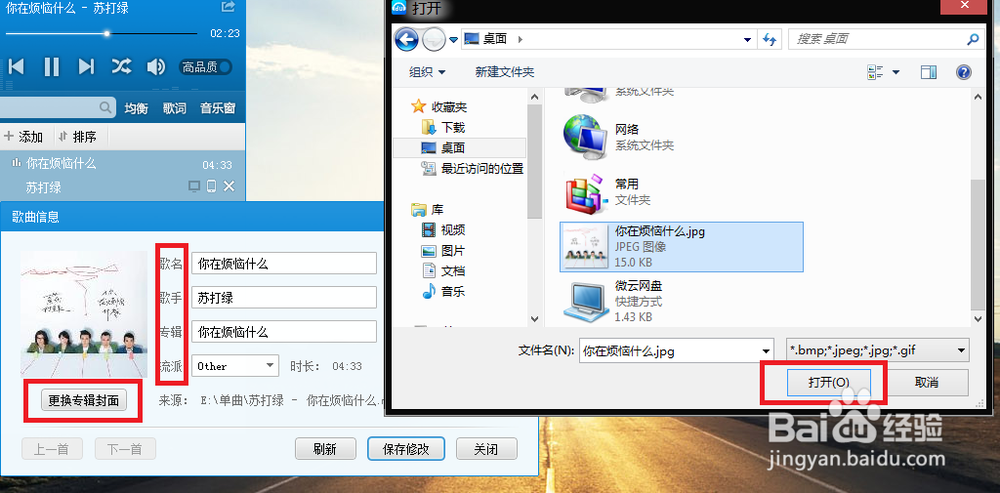 添加专辑(单曲)封面和其他信息编辑