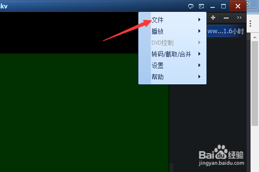 qq播放器怎么查看文件信息