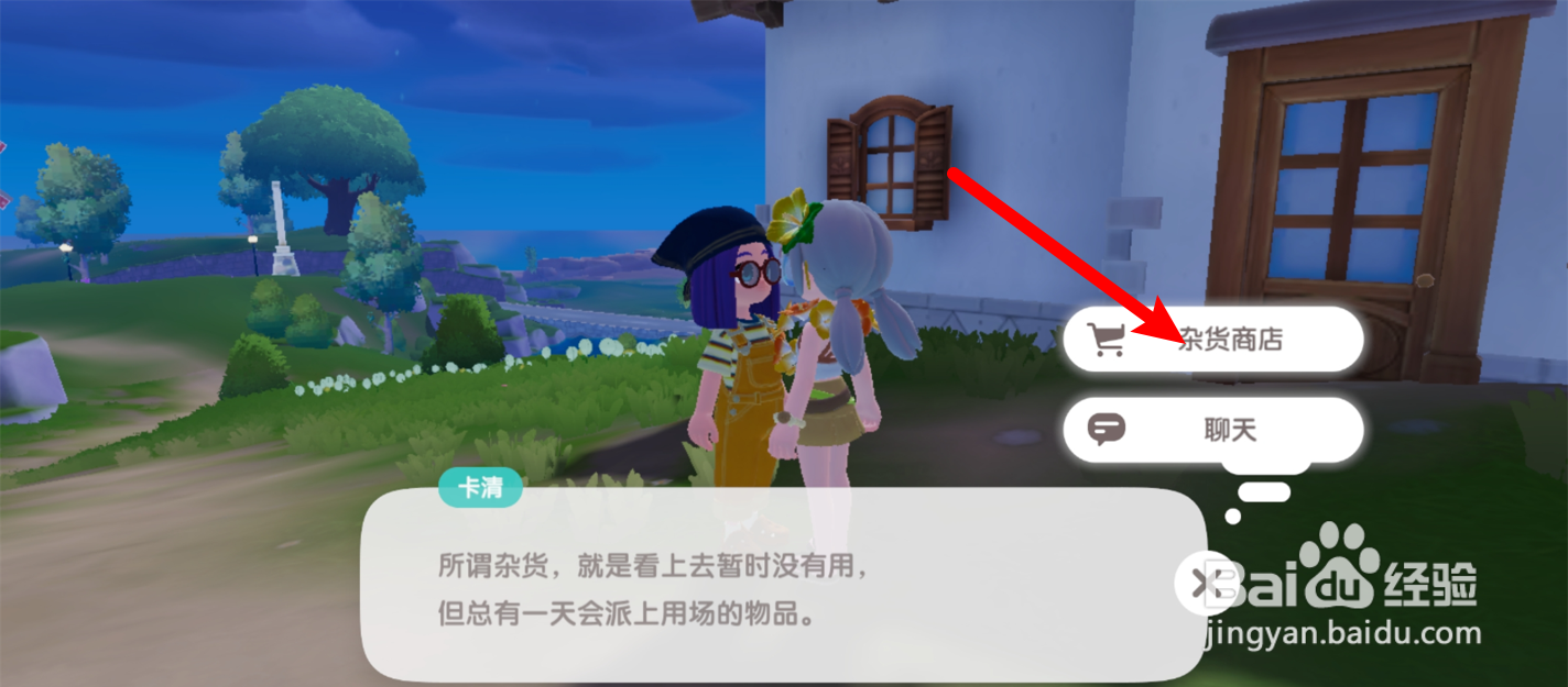 心动小镇怎么获得小黄鸭材料包