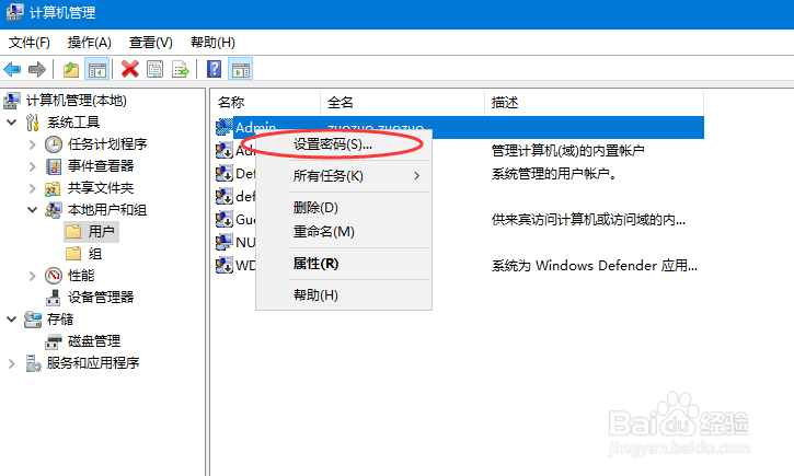 windows10系统开机登录密码忘记怎么找回