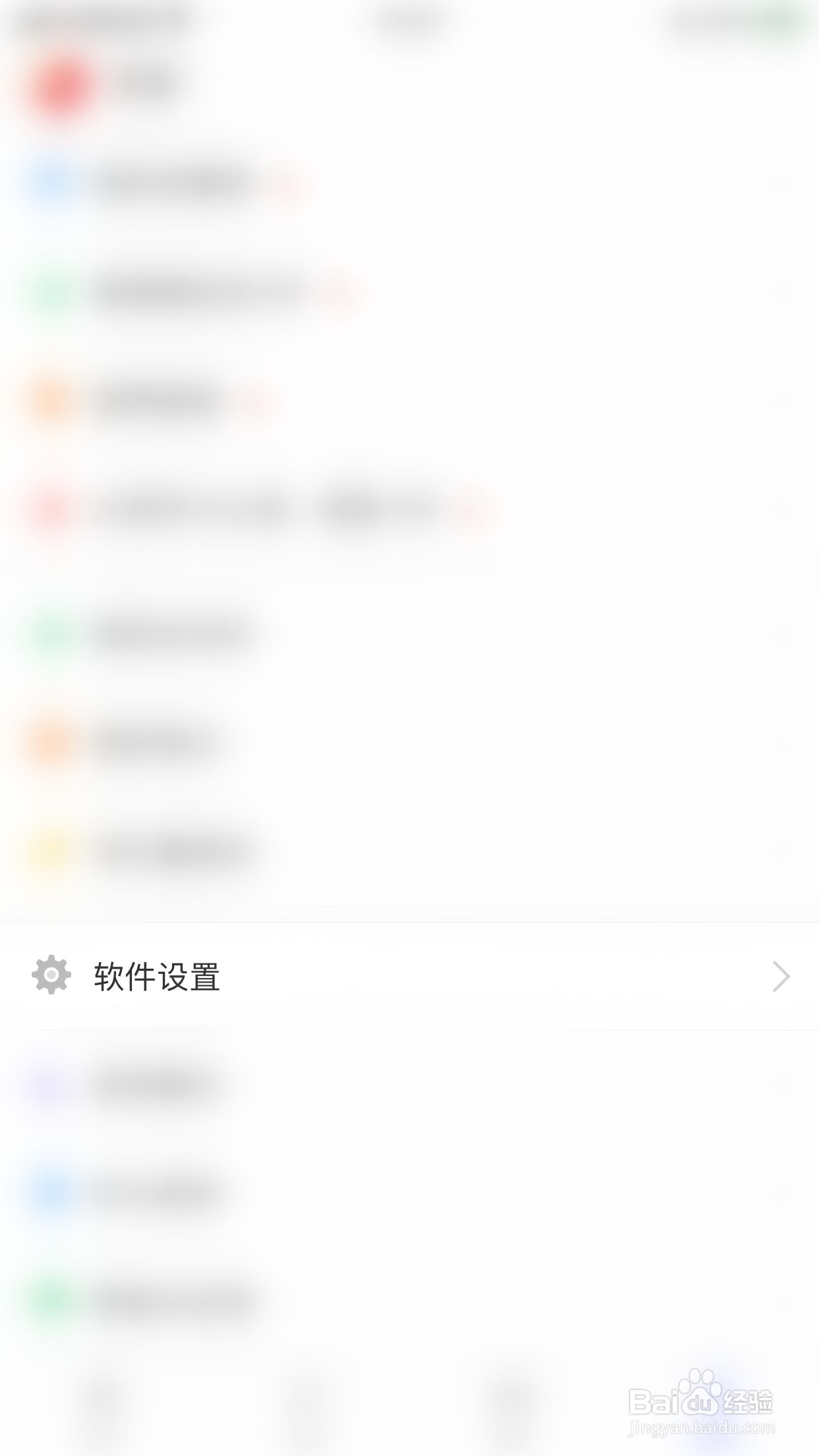 如何关闭每日英语听力找到单词后自动发音