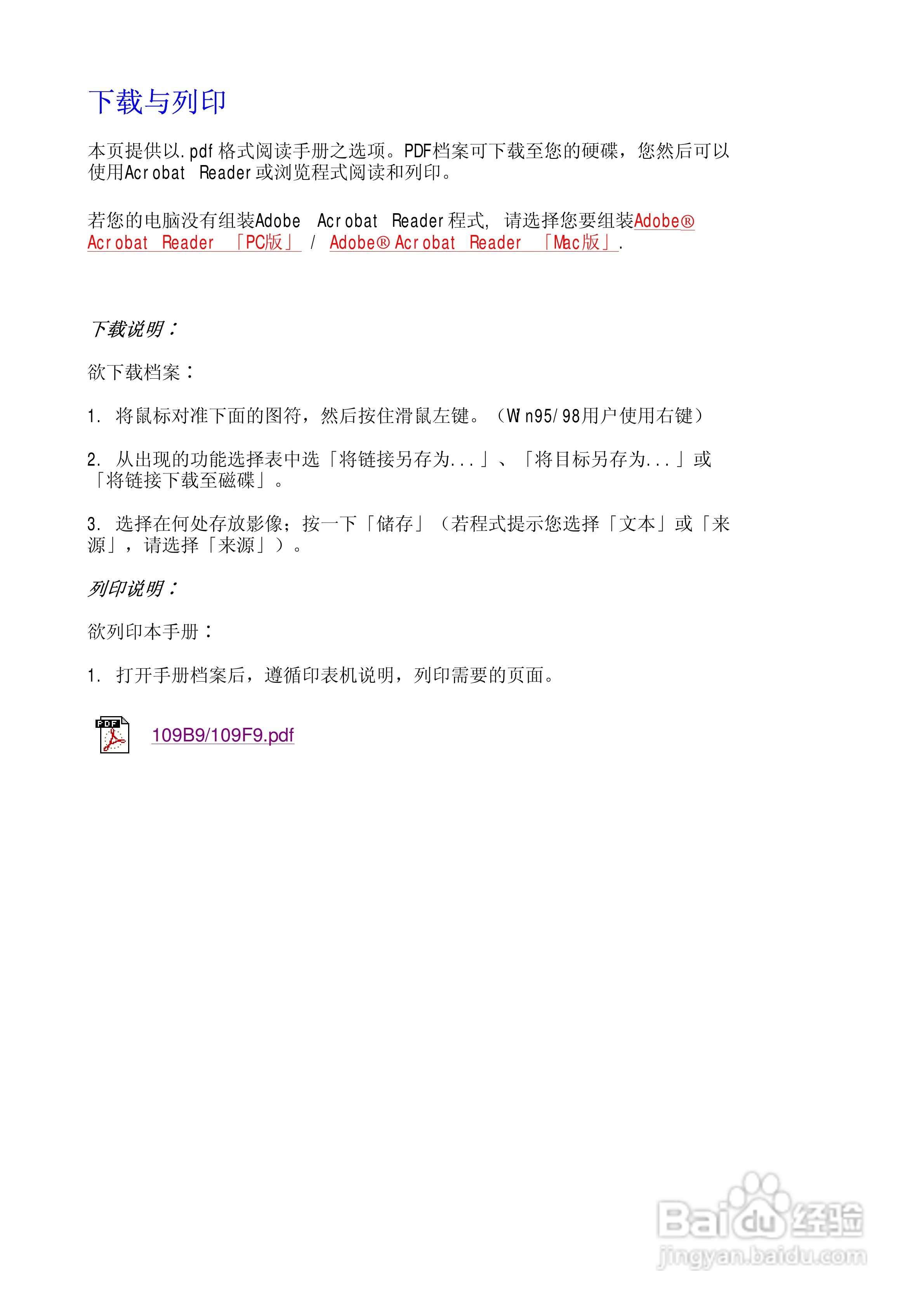 Philip飞利浦109B76显示器说明书:[4]