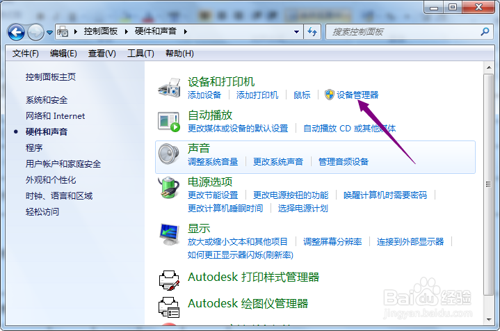 联想台式机怎么查看电脑配置