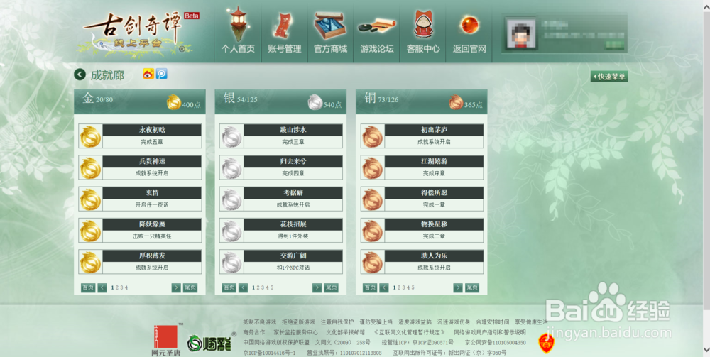 古剑奇谭2藏宝图怎么用