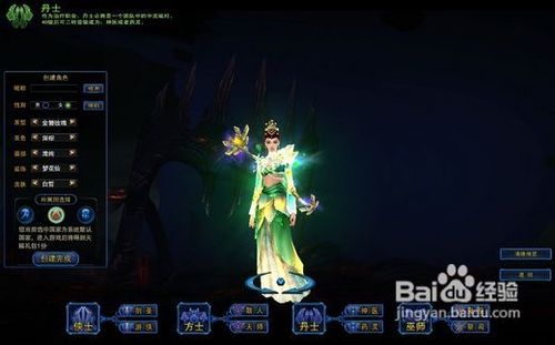 极光世界丹士攻略