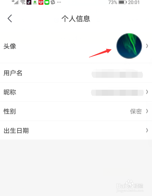 京东如何上传个人头像