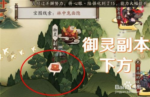 阴阳师繁樱不败屋邸依旧在哪