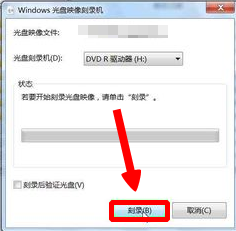 在windows7环境下如何刻录ISO镜像
