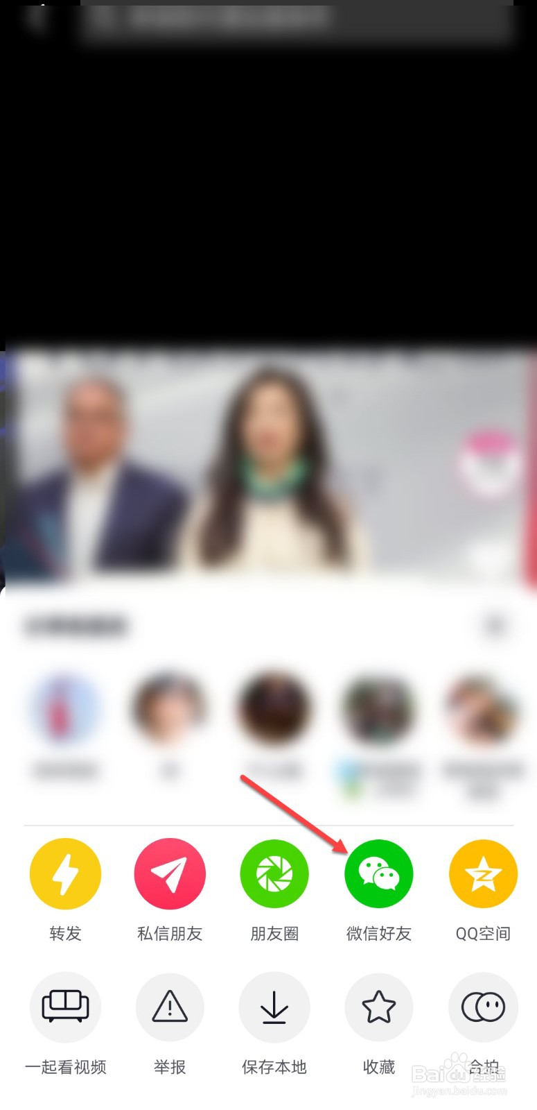 抖音短视频怎么发给微信好友