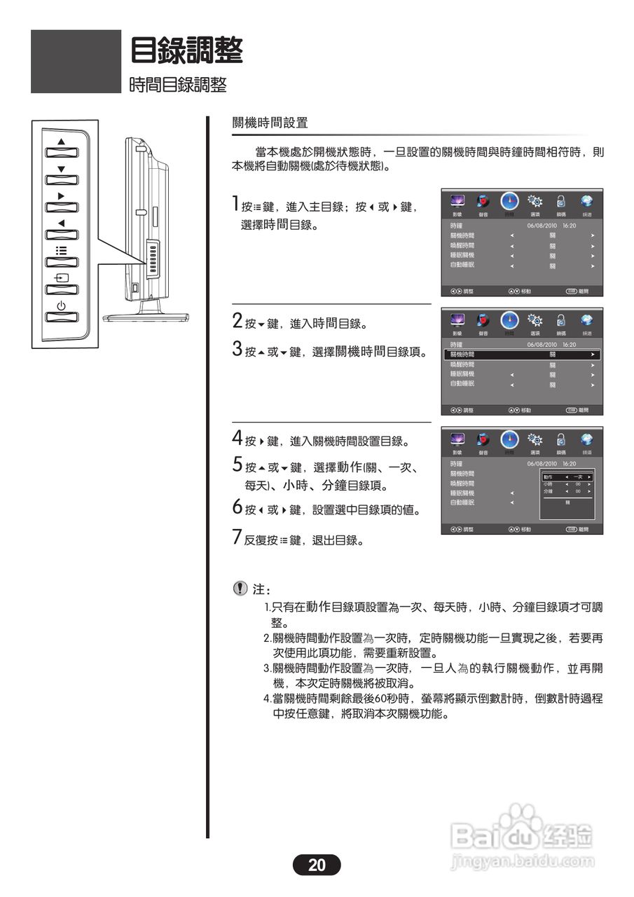 三洋SMT-24KH5液晶显示器使用说明书:[2]