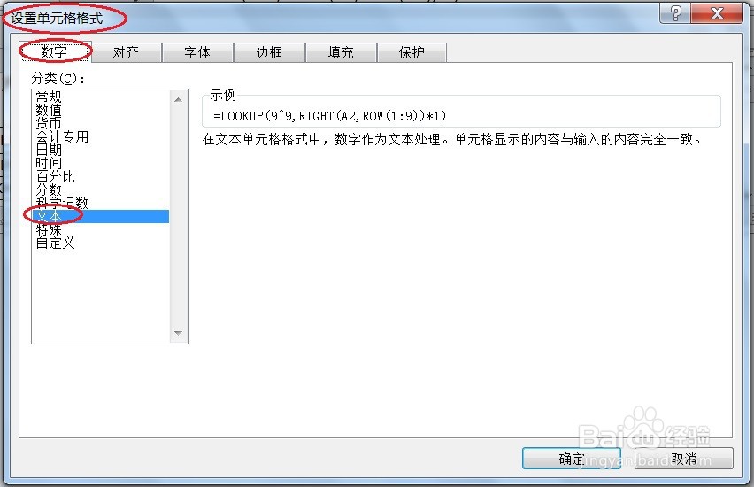 EXCEL为何会出现输入公式而不能计算的情况