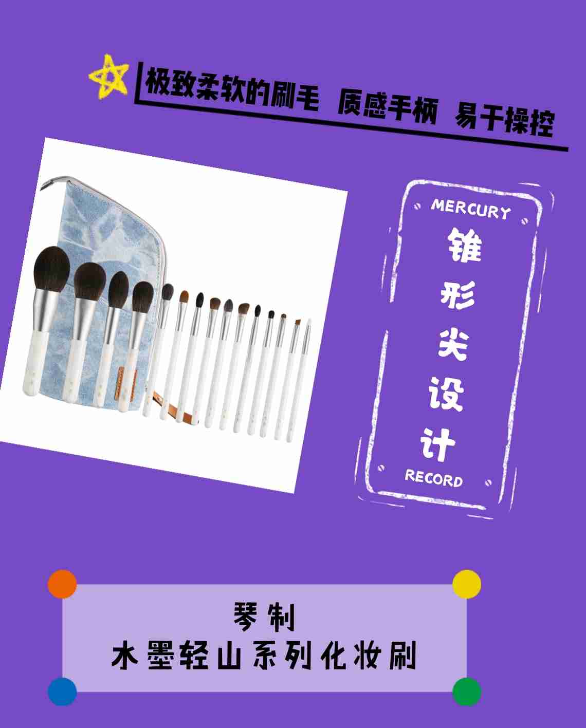 还在用手上妆？新手必入的4款化妆刷，打造精致妆容