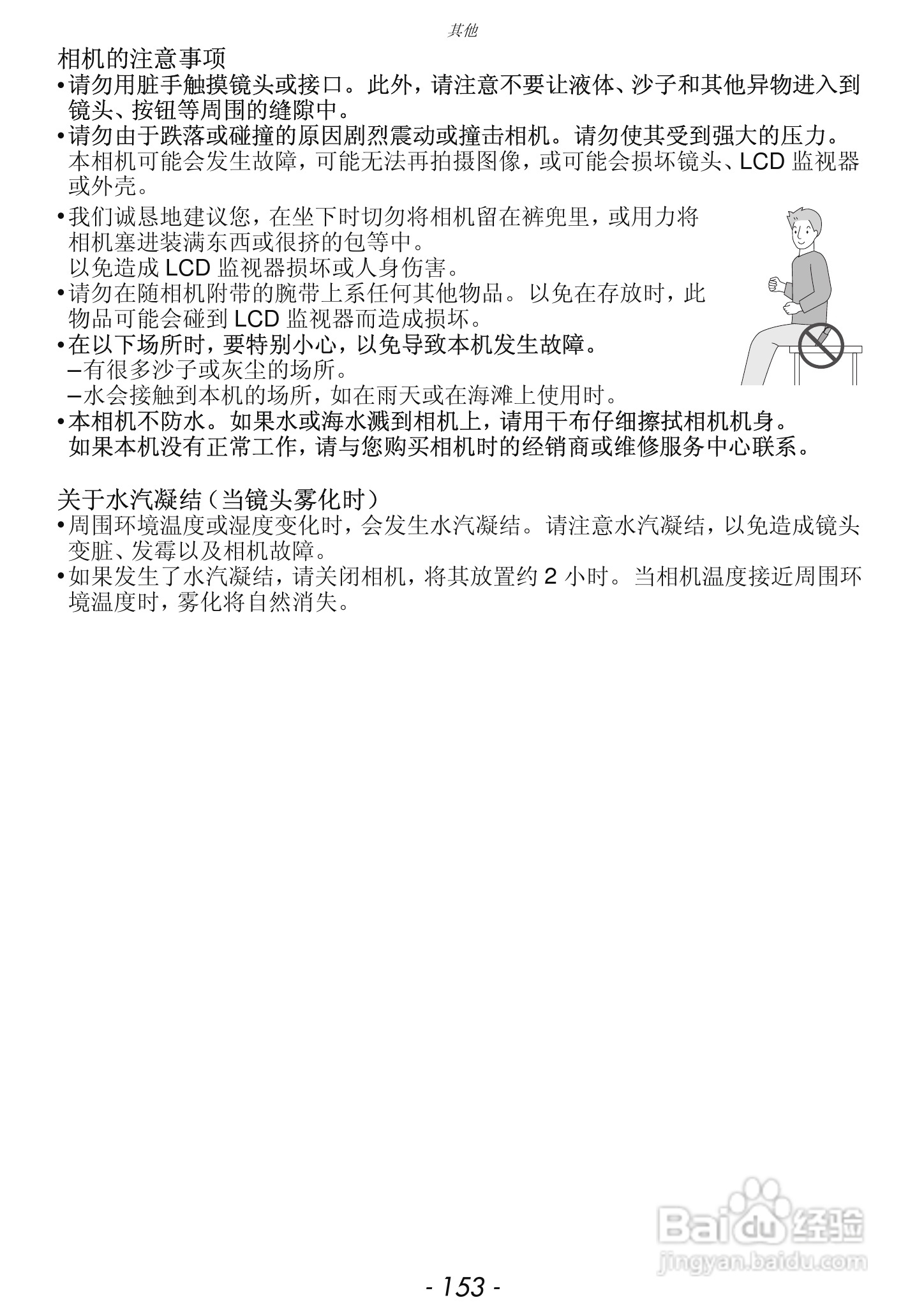 松下DMC-FX68GK数码相机使用说明书:[16]