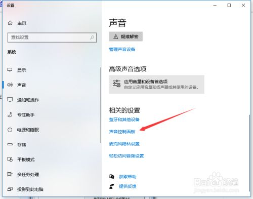 电脑音量最大还是声音小怎么回事 百度经验