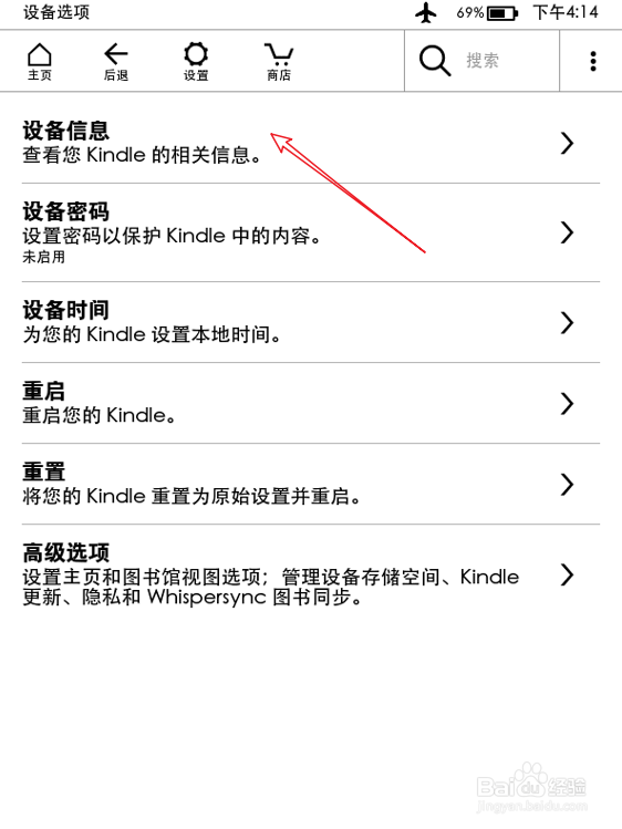 kindle怎么查序列号