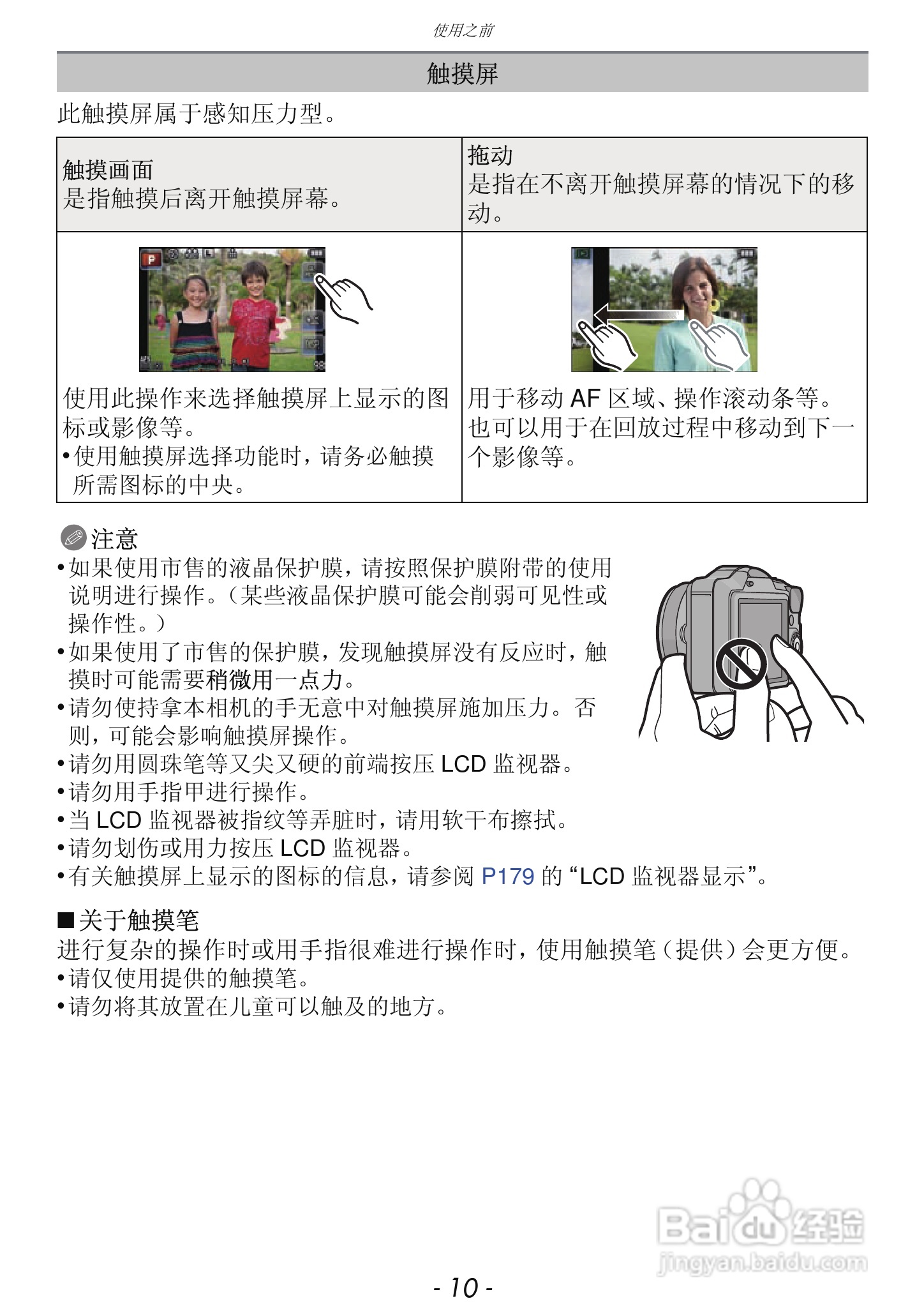 松下DMC-GF3数码相机使用说明书:[1]