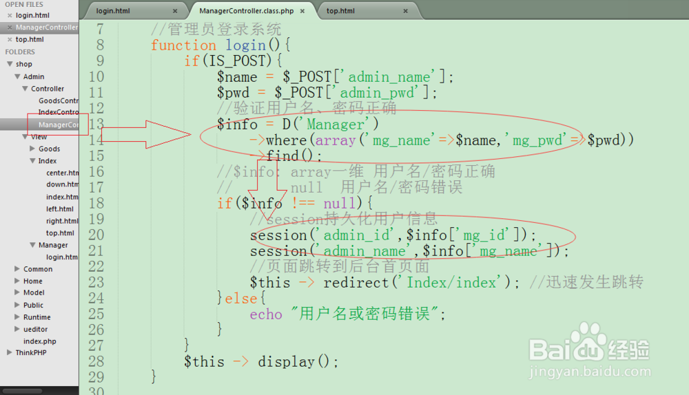 RBAC数据表的设计和管理员后台登录