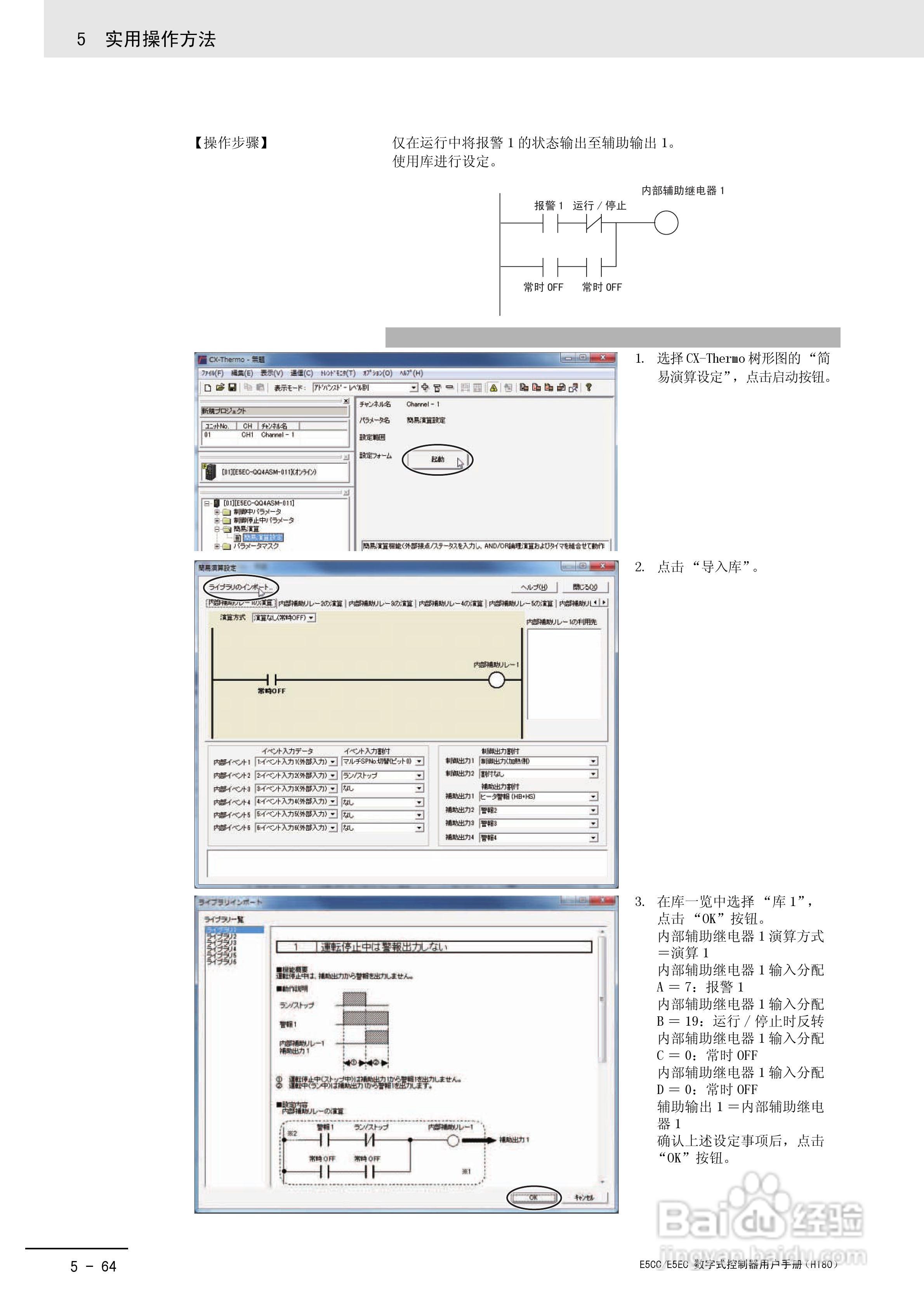 欧姆龙温控器E5CC-E5EC操作手册:[19]